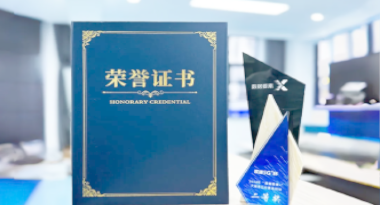 “汽车销售智能引擎”亮相浙江温州“数据要素×”大赛，斩获殊荣！