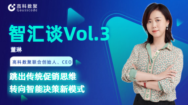 中国汽车报专访 | mile米乐集团联合创始人、CEO董琳：跳出传统促销思维，转向智能决策新模式